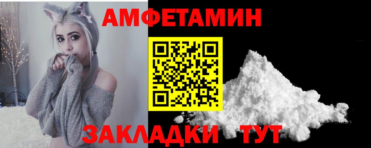 Амфетамин Розовый Реж
