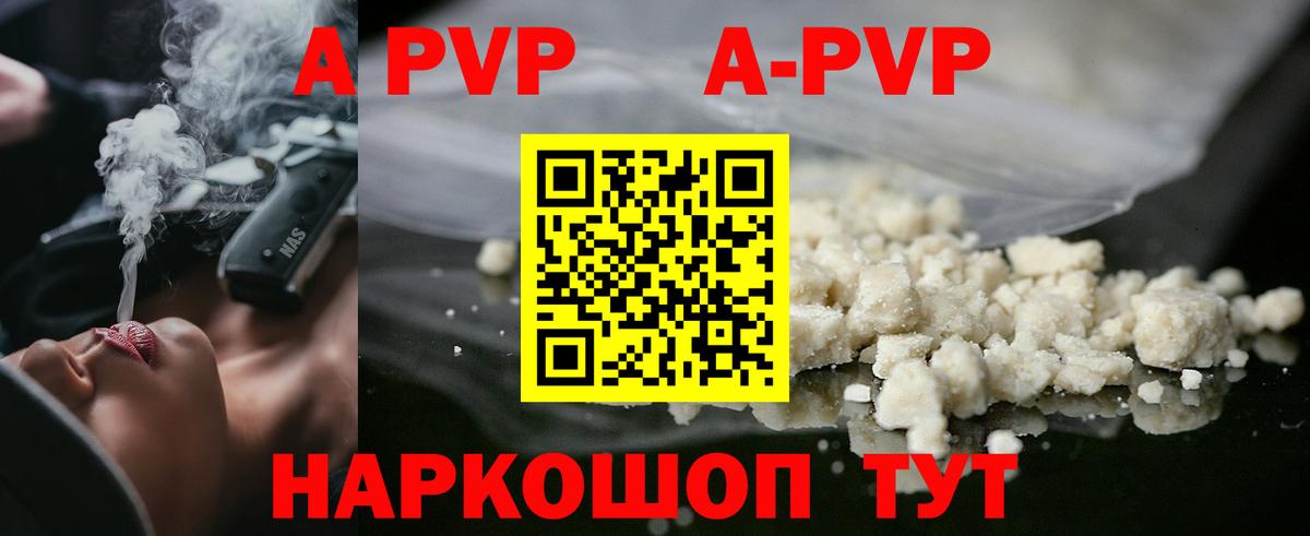 Alpha PVP VHQ  Вход с VPN  Реж 