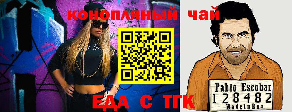 Печенье с ТГК конопля Реж