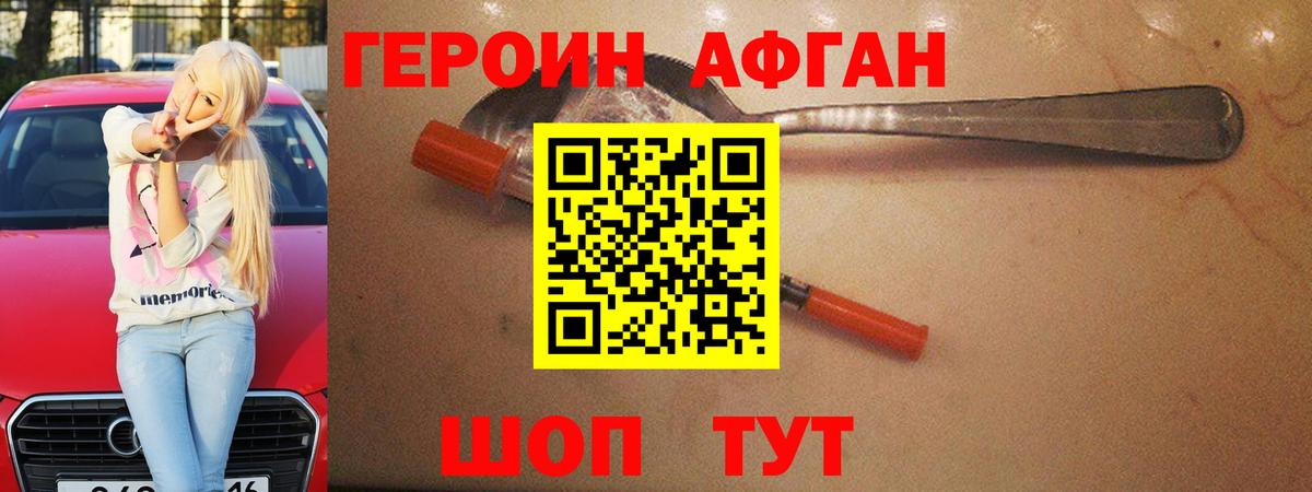 Героин  Вход с VPN  Реж  Героин гречка 