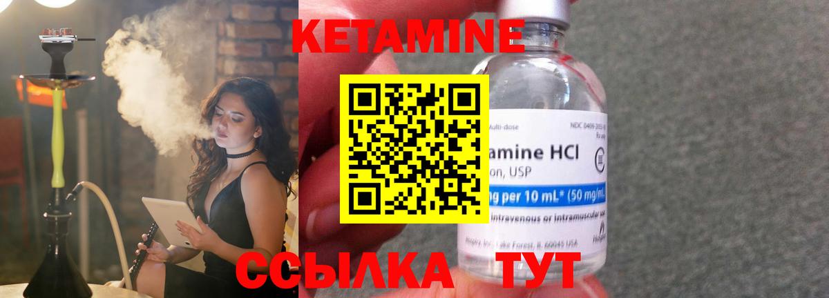 ОМГ ОМГ ССЫЛКА  КЕТАМИН VHQ  Вход с VPN  Реж 