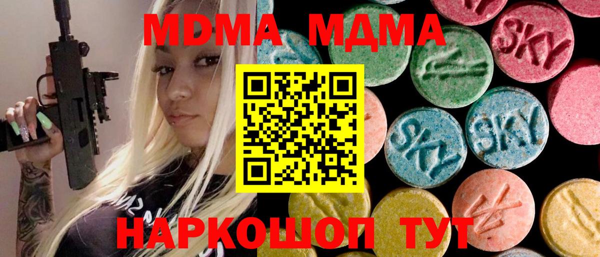 Реж  МДМА VHQ  МДМА  Вход с VPN  MDMA кристаллы 