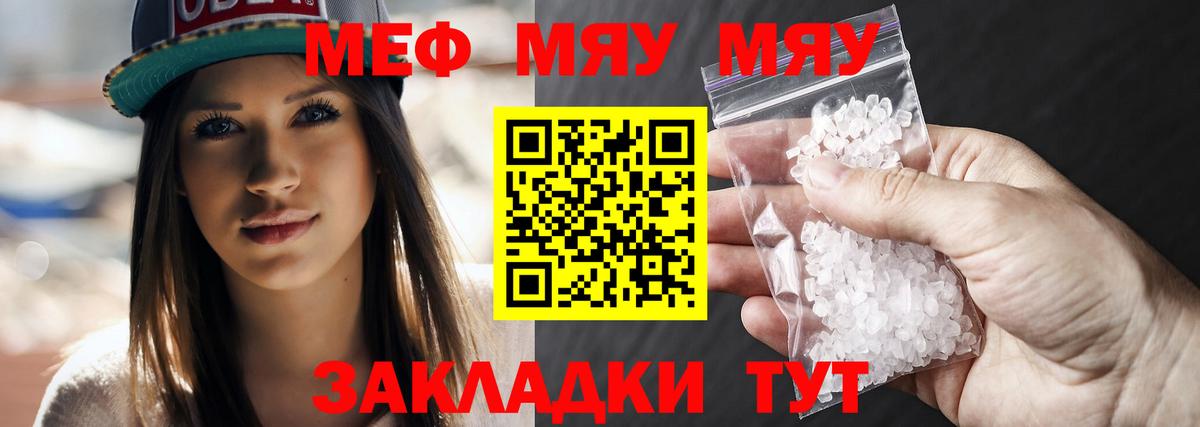 Реж  МЕФ  Вход с VPN  МЕФ  Мефедрон VHQ  Мефедрон VHQ 