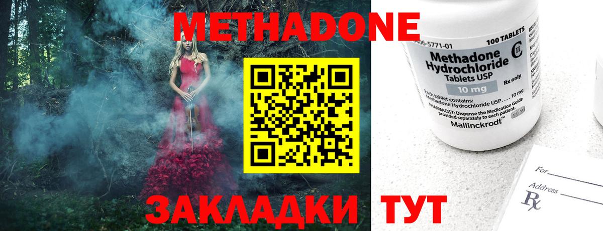 МЕТАДОН VHQ Реж