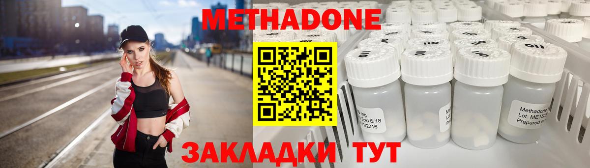 Реж  МЕТАДОН methadone  Вход с VPN 
