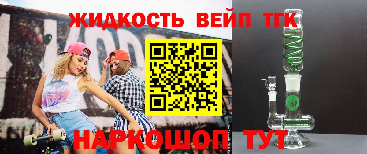цены   ТГК вейп с тгк  Вход с VPN  Реж 