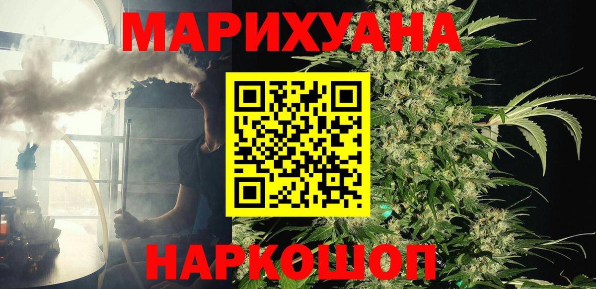 Каннабис  Вход с VPN  NBOMe  COCAIN  Гашиш  Реж  Меф  